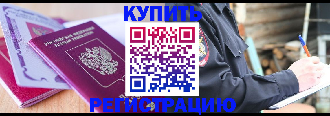 пропишу в квартире в Курской области