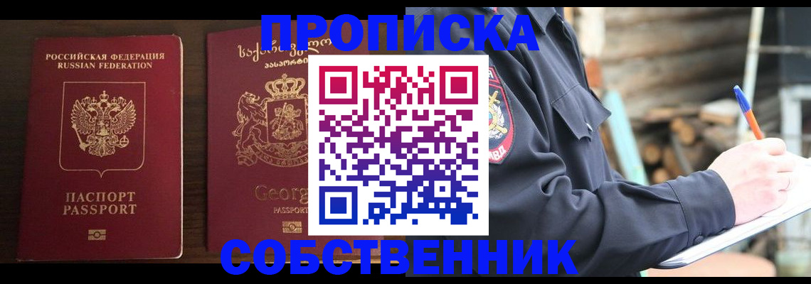 регистрация в Курской области