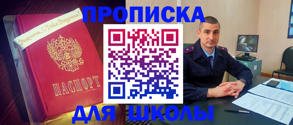 временная регистрация законно в Курской области