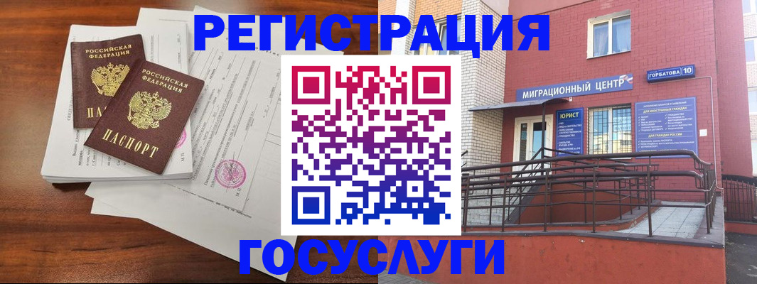 прописка для кредита в Курской области